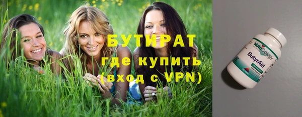 бутират Алексеевка