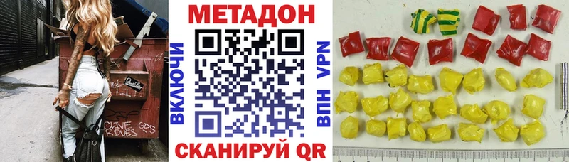 мега ТОР  Елец  Метадон мёд  наркотики 